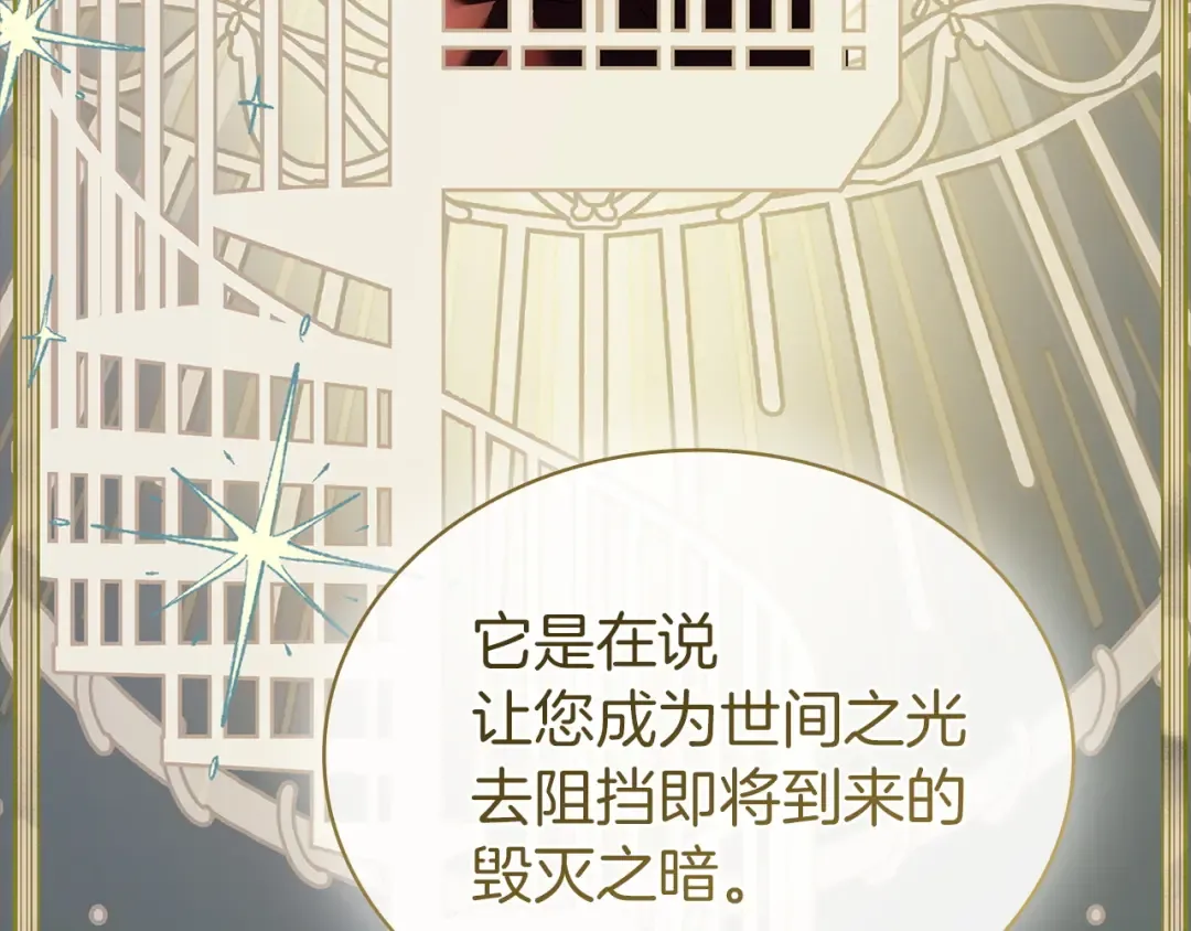 第199话 惩罚 第244页