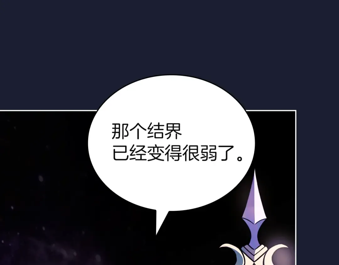 第199话 惩罚 第247页
