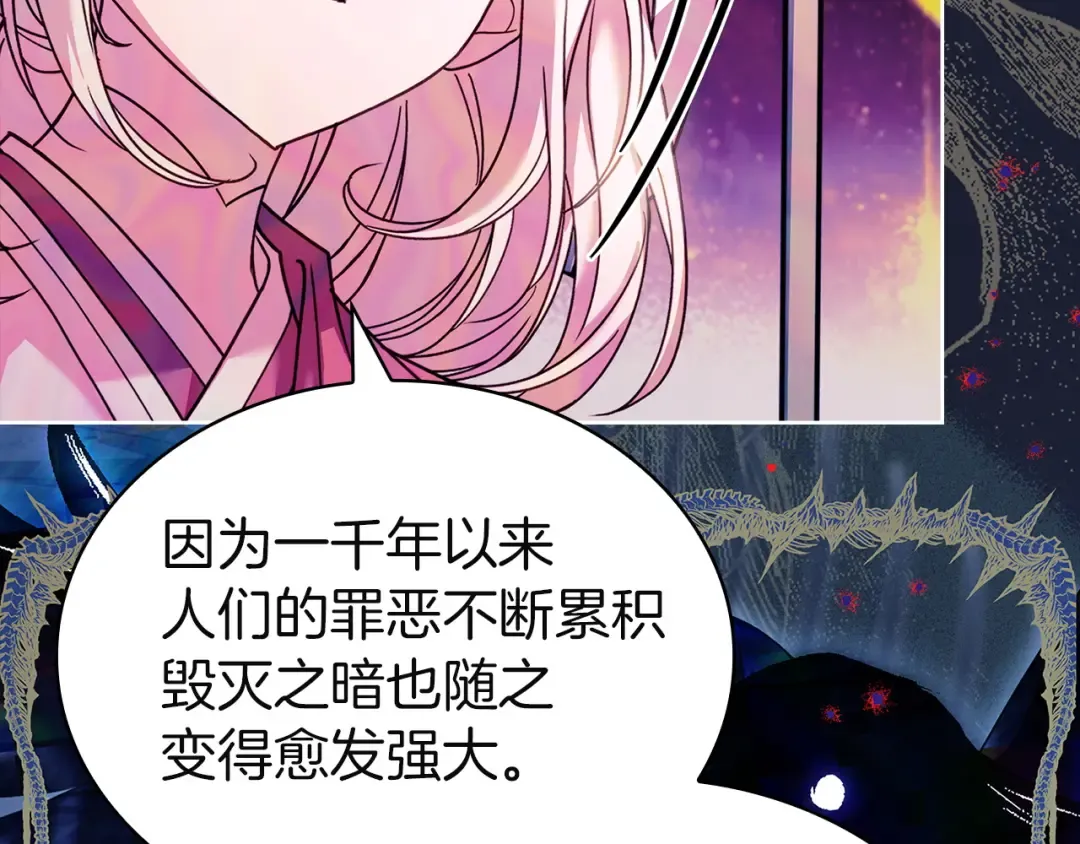 第199话 惩罚 第249页