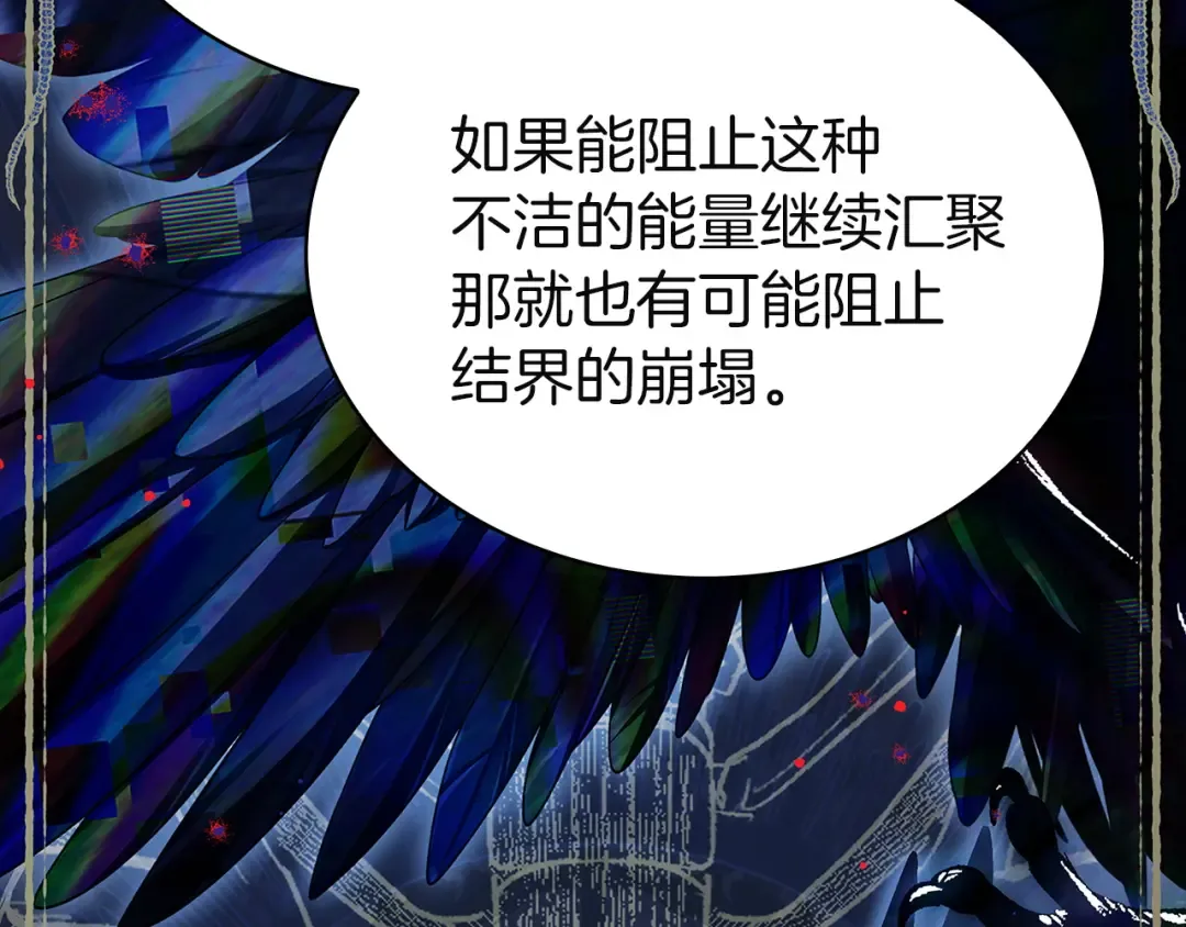 第199话 惩罚 第250页