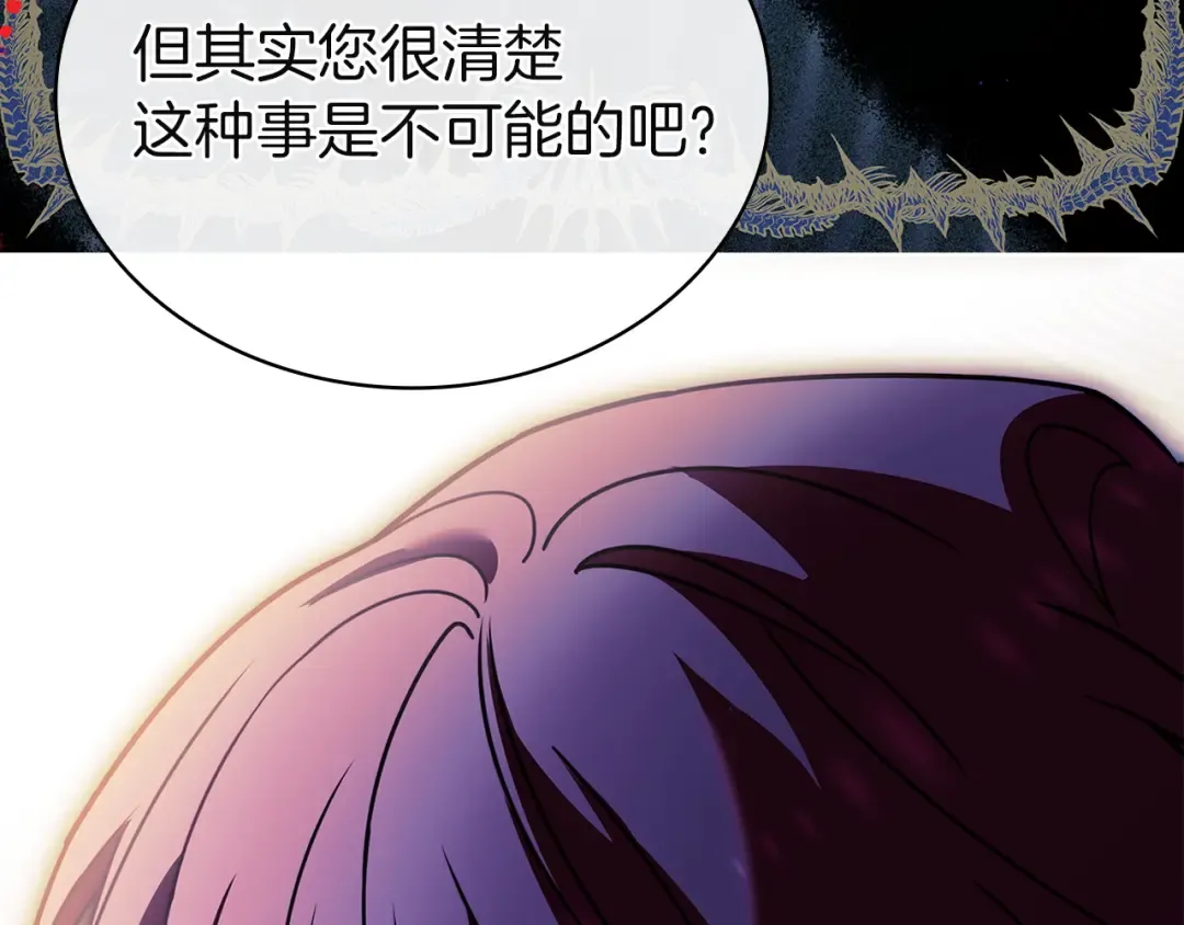 第199话 惩罚 第253页