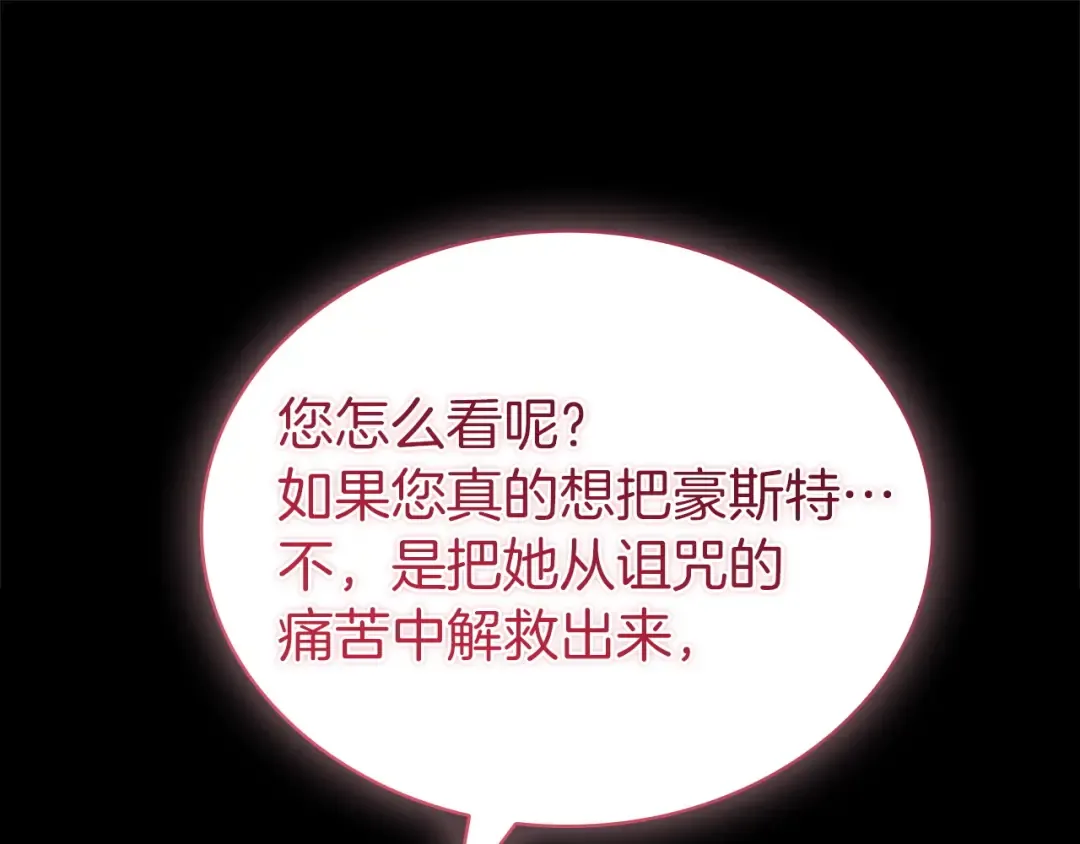 第199话 惩罚 第257页