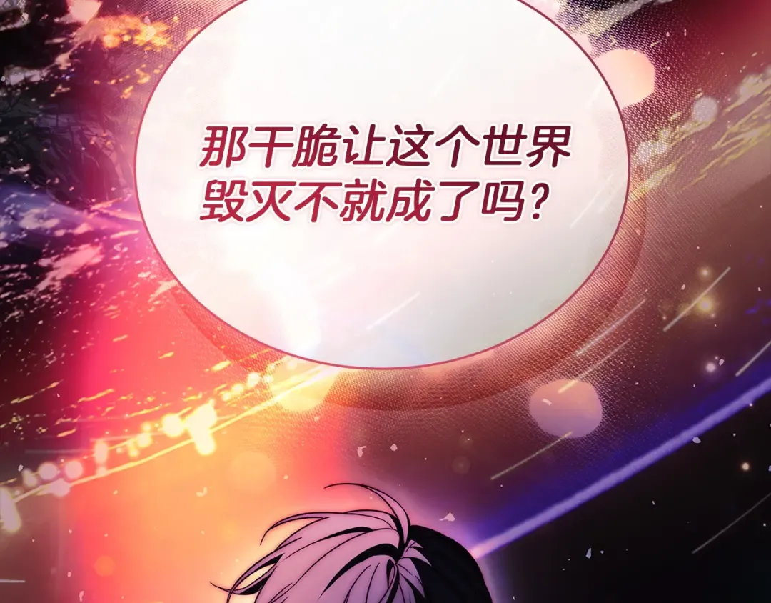 第199话 惩罚 第260页