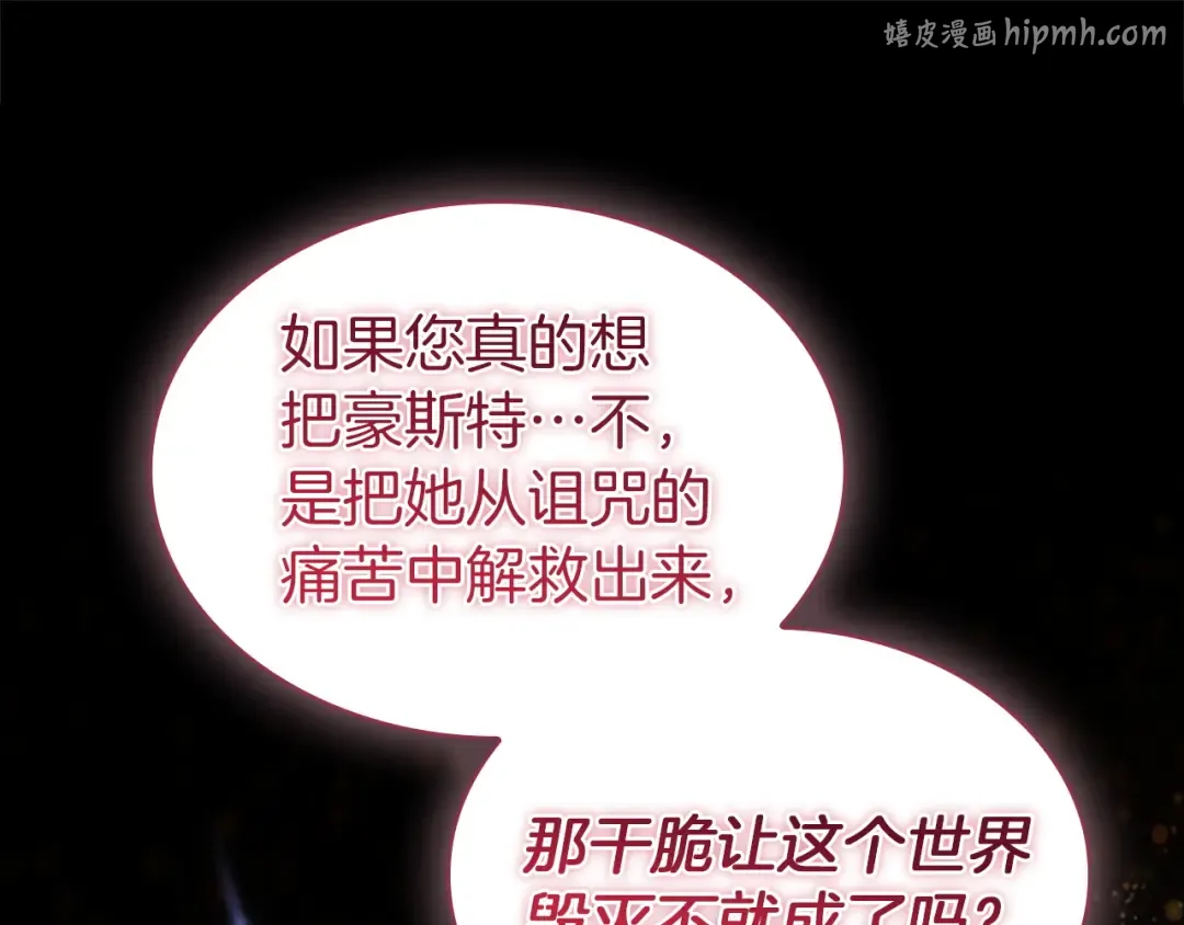 第200话 为了她的选择 第1页
