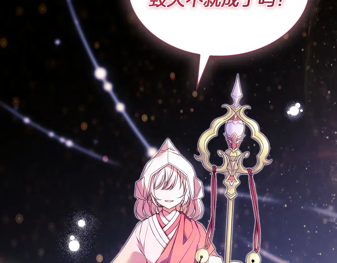 第200话 为了她的选择 第2页