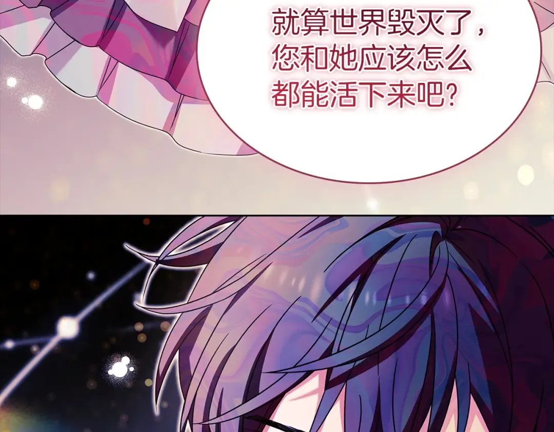 第200话 为了她的选择 第4页