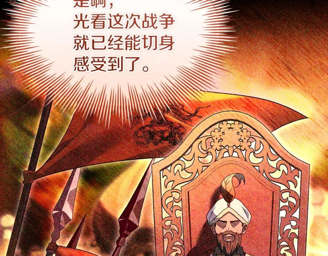 第200话 为了她的选择 第6页