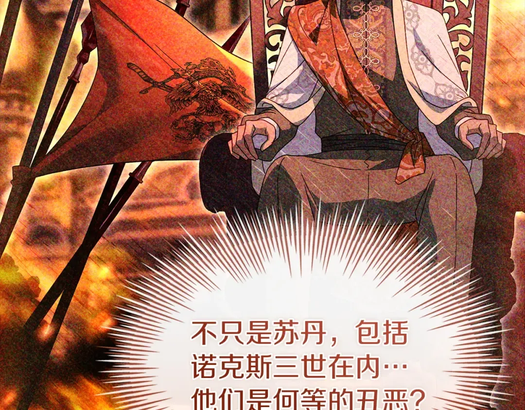 第200话 为了她的选择 第7页