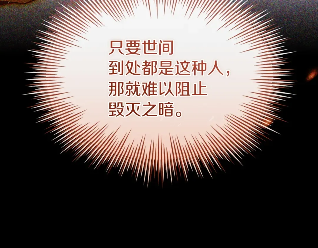 第200话 为了她的选择 第10页