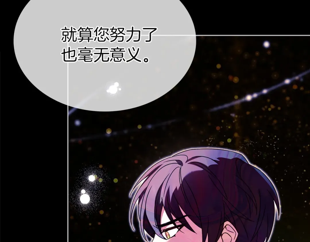 第200话 为了她的选择 第12页