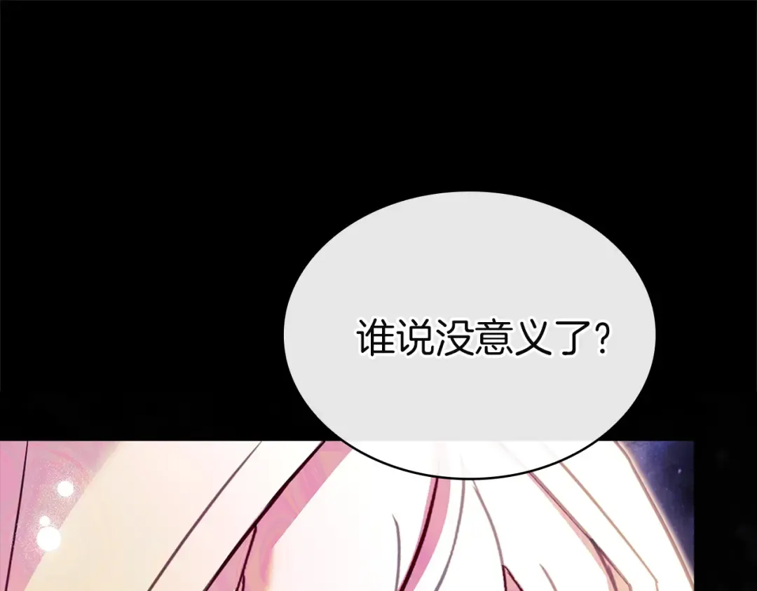 第200话 为了她的选择 第15页