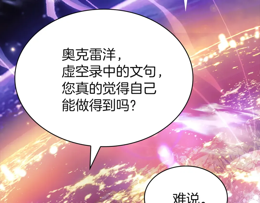 第200话 为了她的选择 第18页