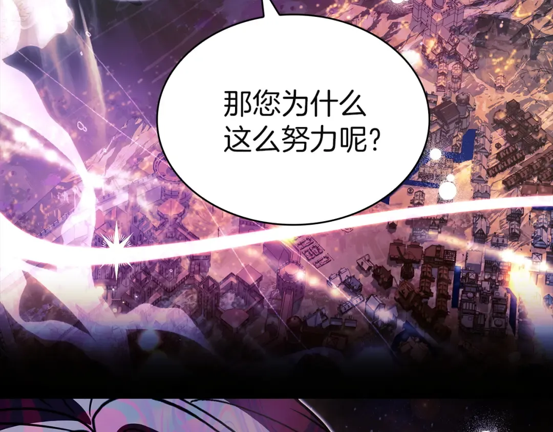 第200话 为了她的选择 第21页