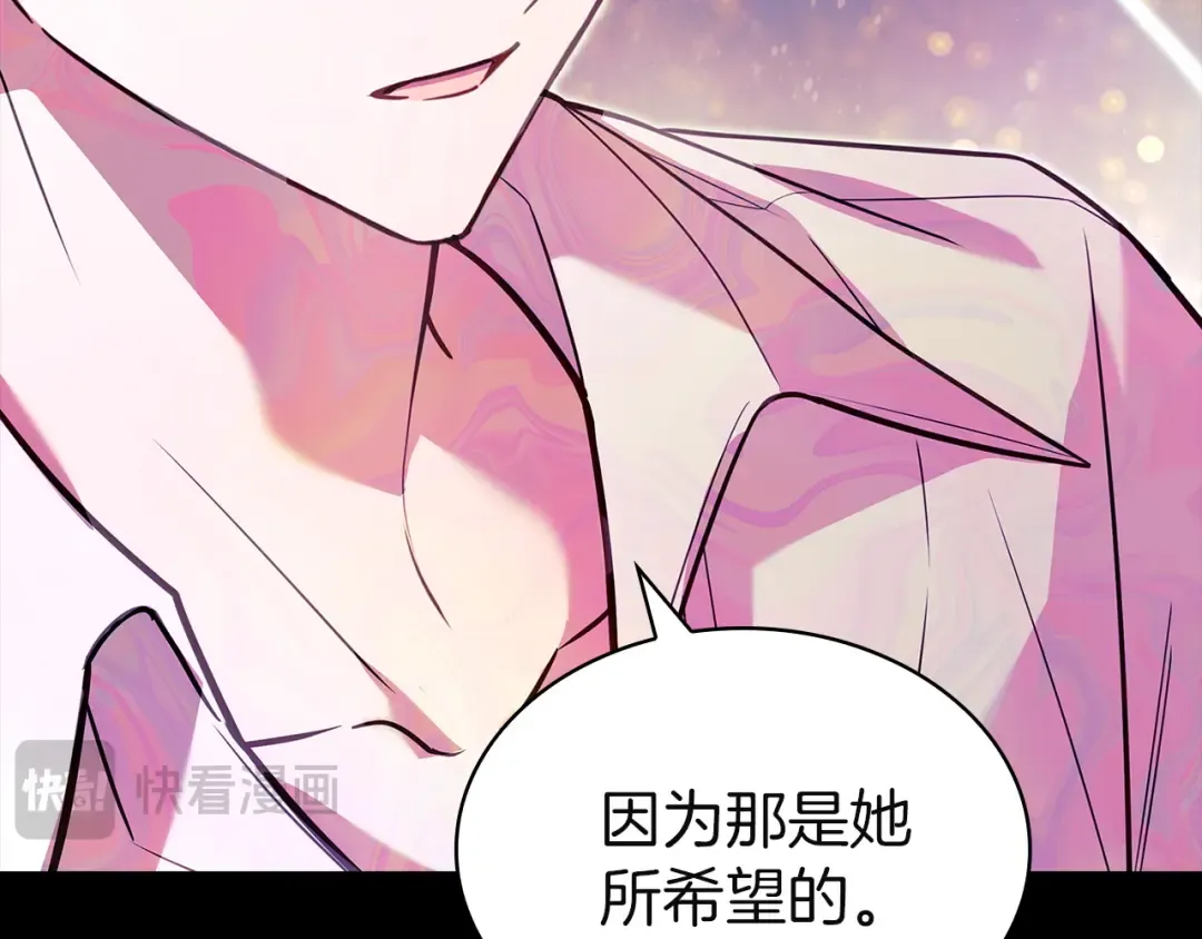 第200话 为了她的选择 第23页