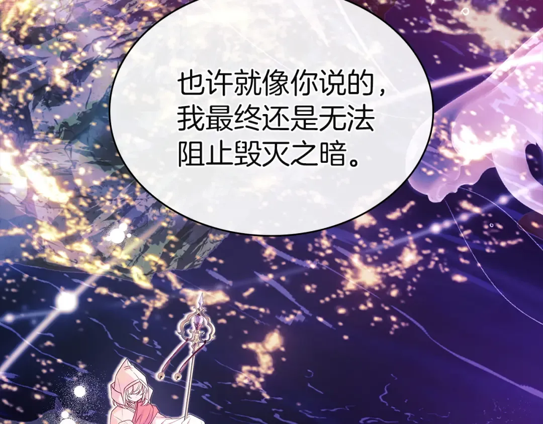 第200话 为了她的选择 第25页