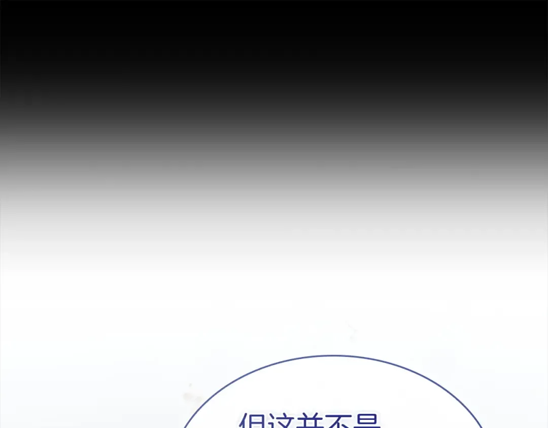 第200话 为了她的选择 第30页