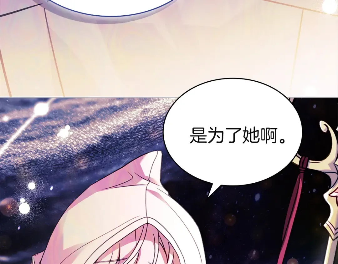 第200话 为了她的选择 第37页