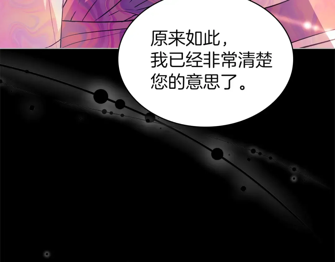第200话 为了她的选择 第39页