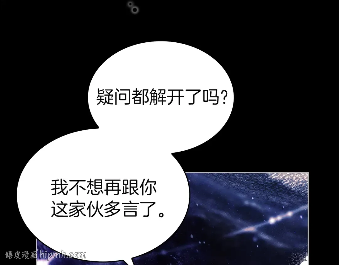 第200话 为了她的选择 第40页