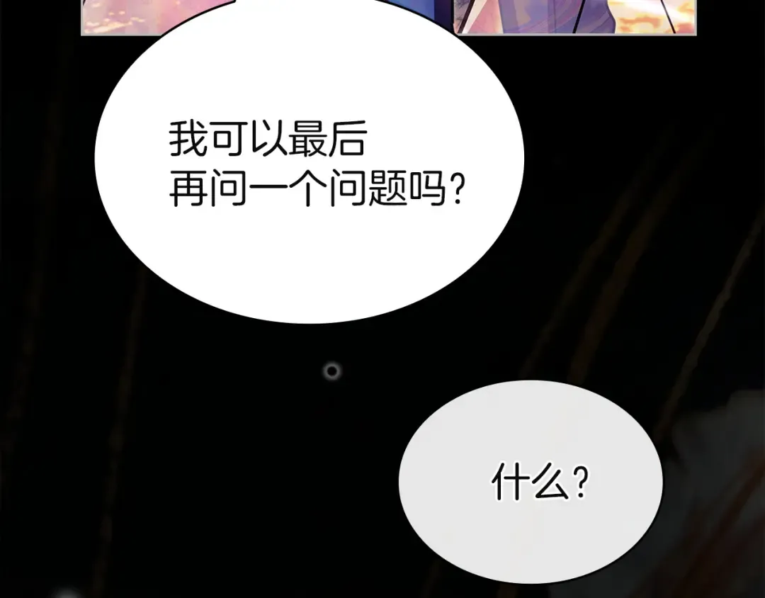 第200话 为了她的选择 第43页