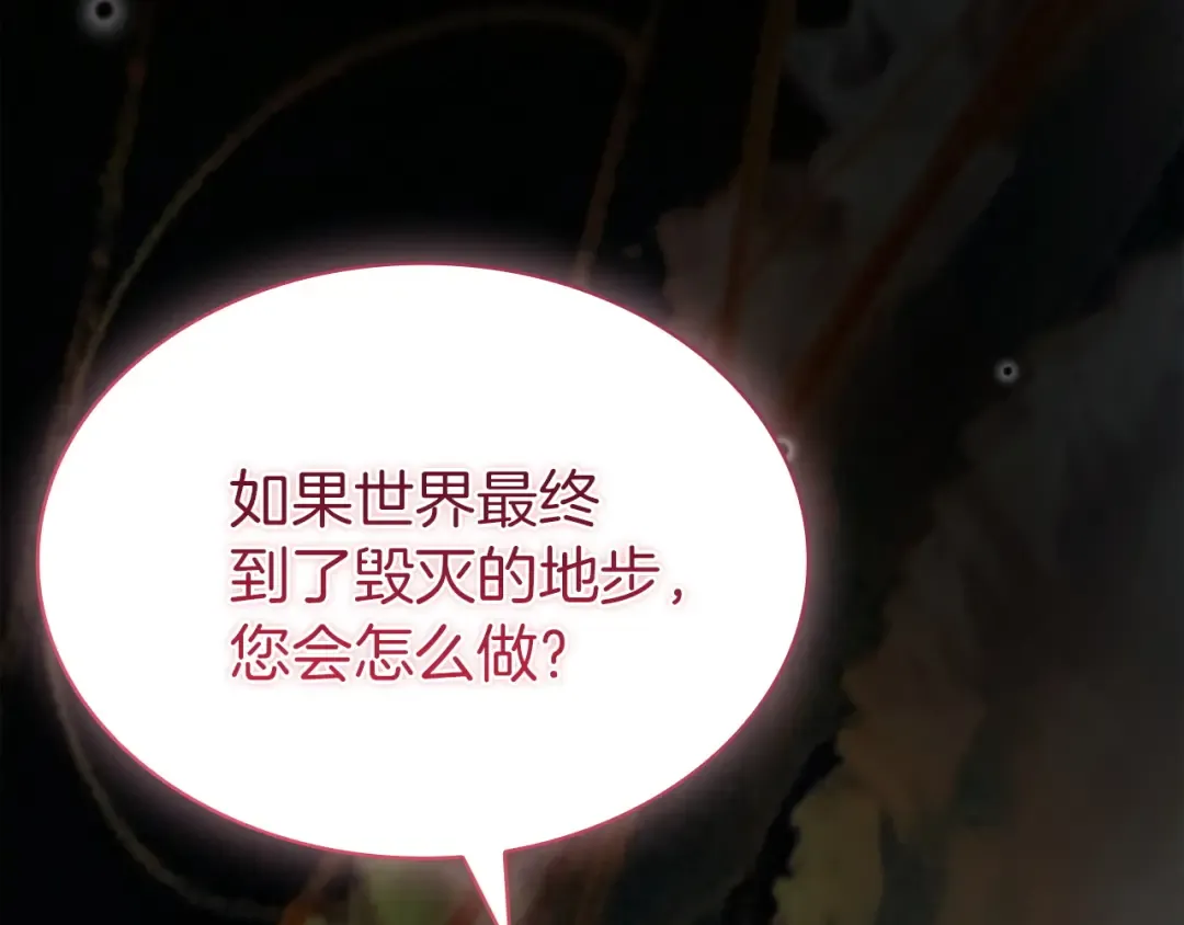 第200话 为了她的选择 第44页