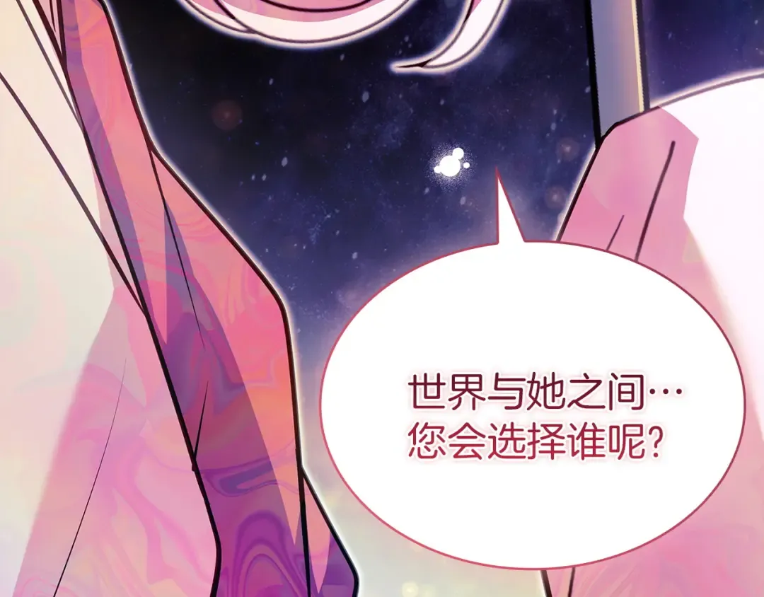 第200话 为了她的选择 第46页