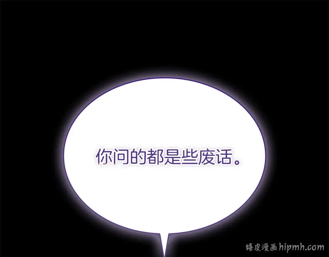 第200话 为了她的选择 第48页