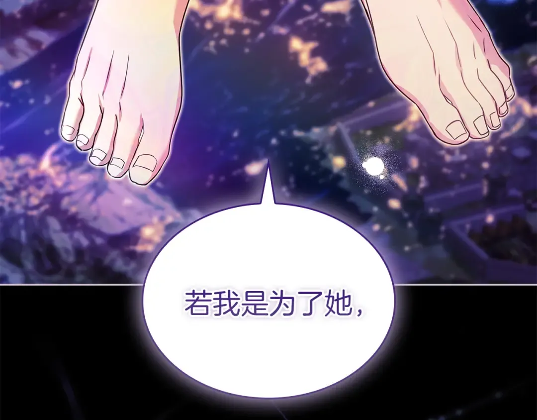 第200话 为了她的选择 第50页