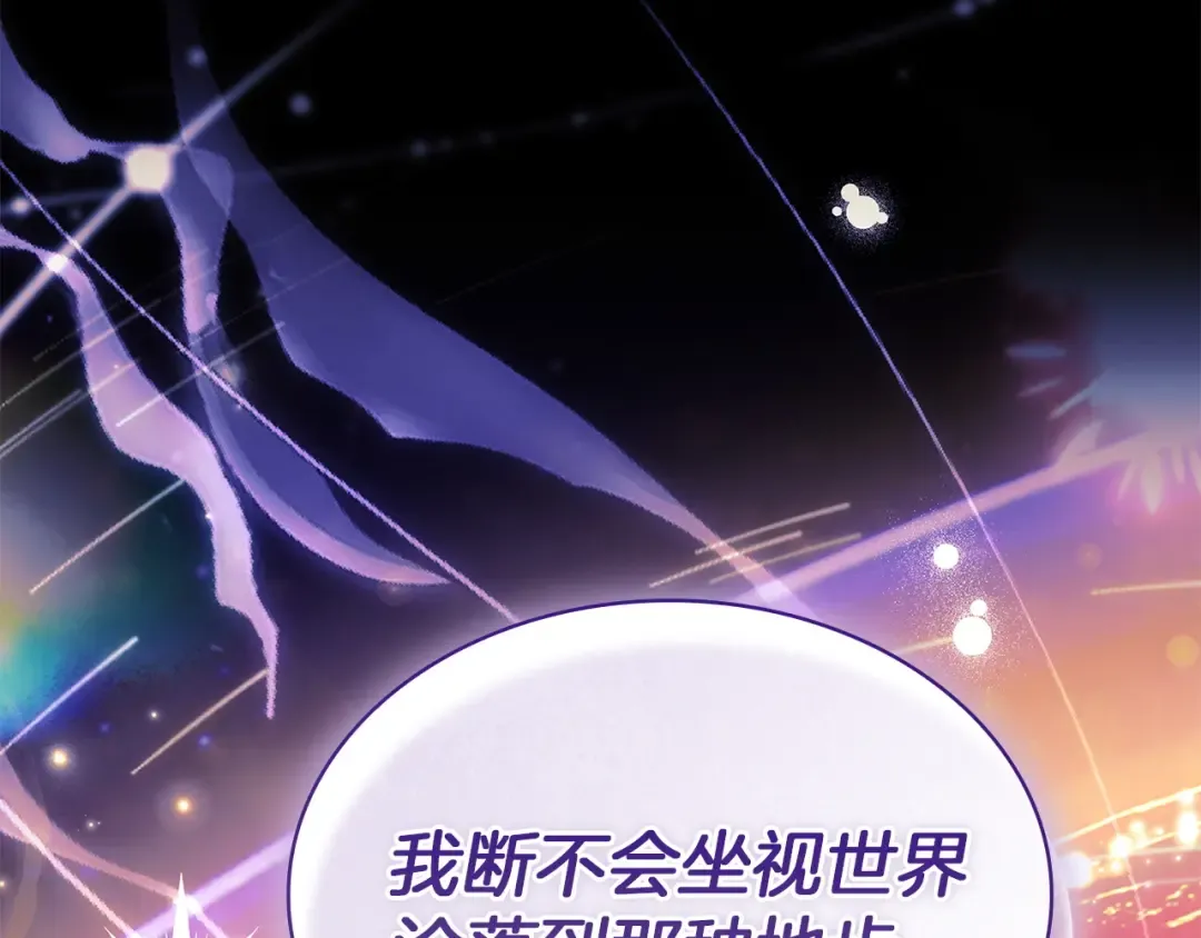 第200话 为了她的选择 第51页