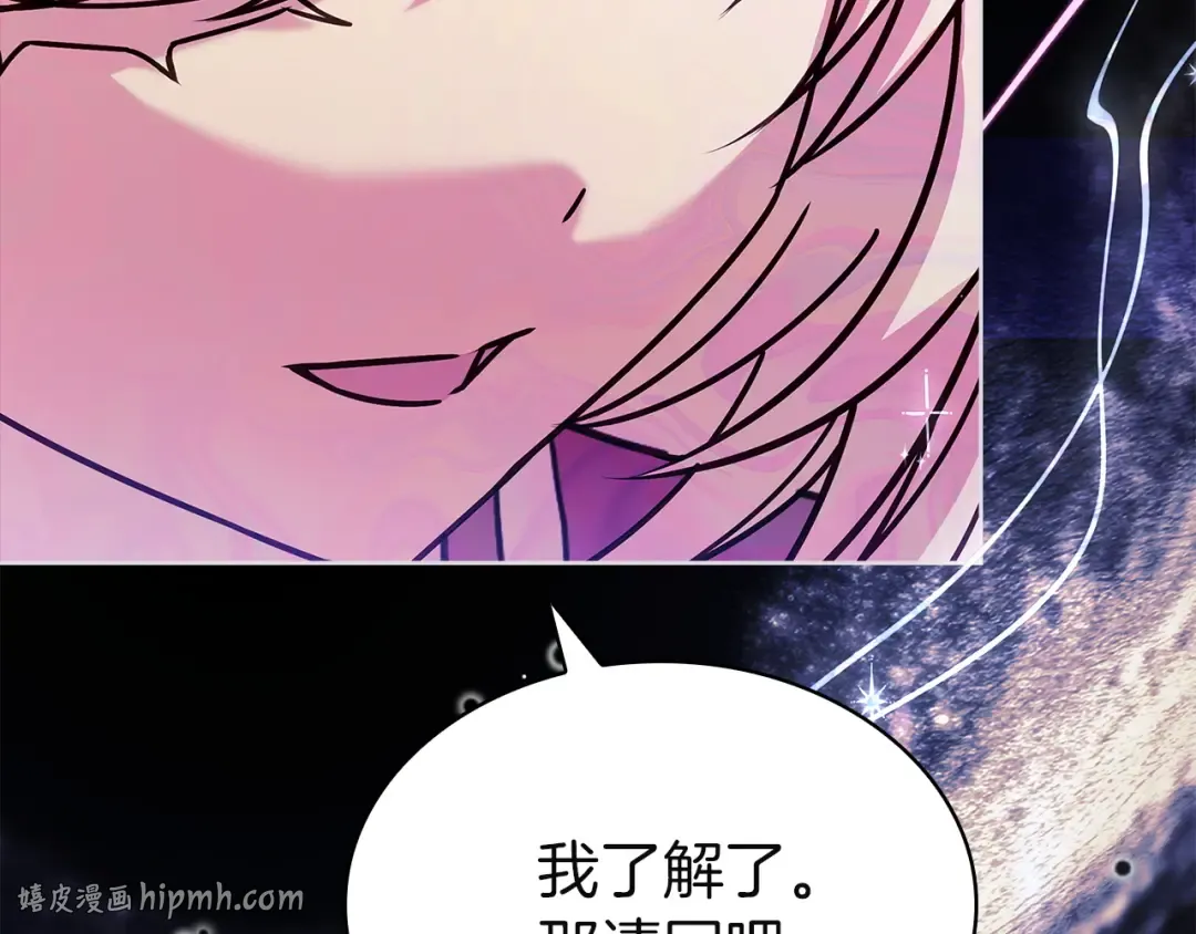 第200话 为了她的选择 第56页