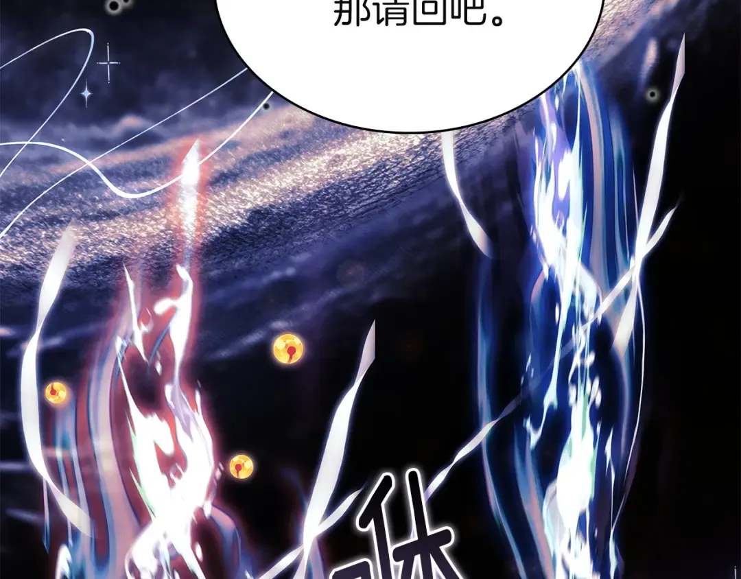 第200话 为了她的选择 第57页