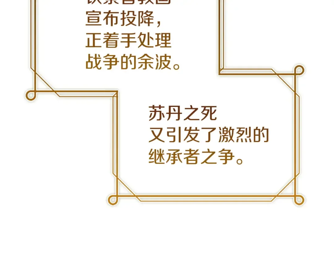 第200话 为了她的选择 第63页