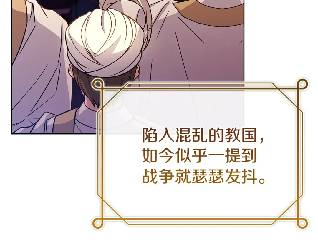 第200话 为了她的选择 第66页