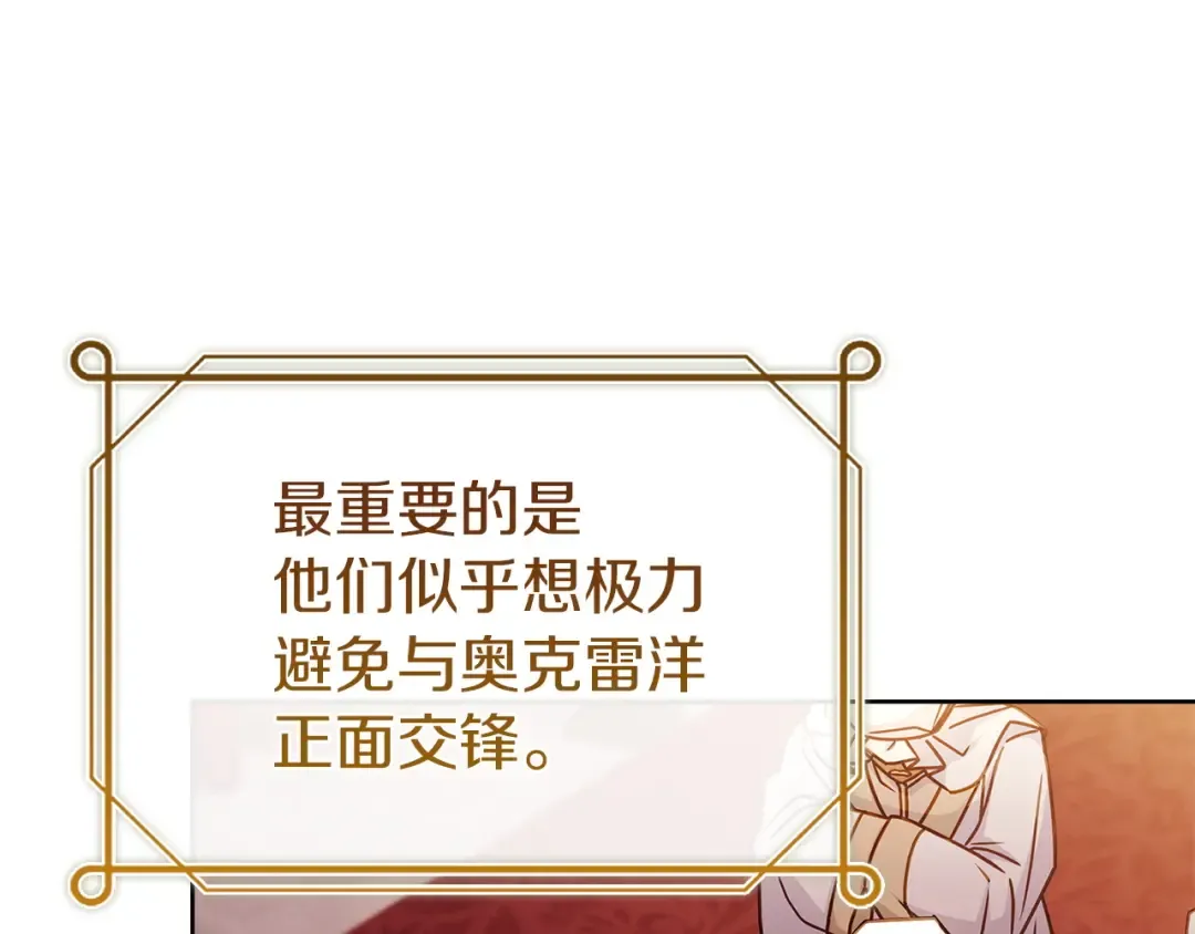 第200话 为了她的选择 第68页