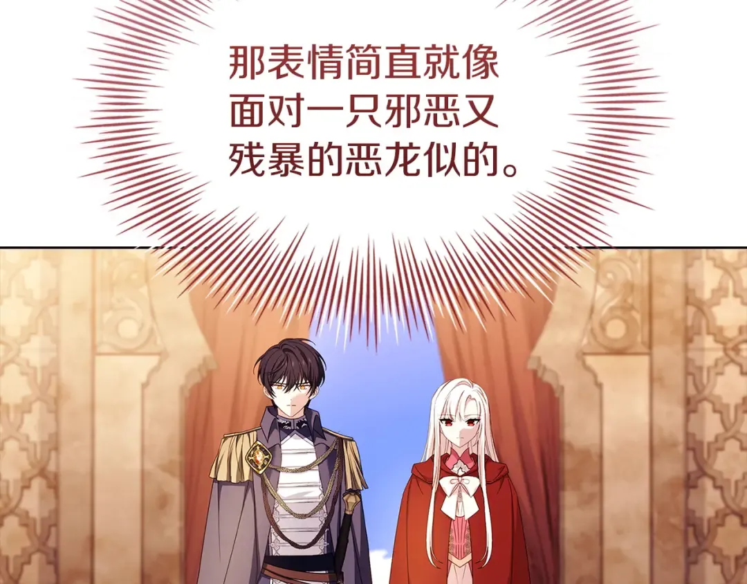第200话 为了她的选择 第71页
