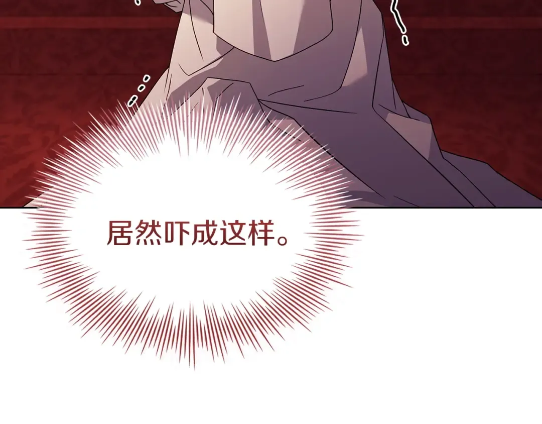 第200话 为了她的选择 第73页