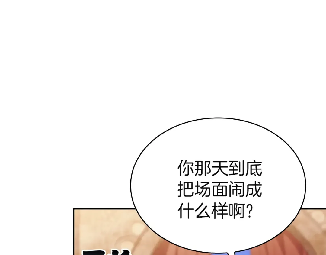 第200话 为了她的选择 第74页