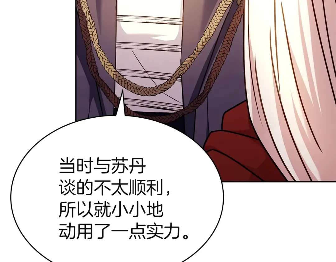 第200话 为了她的选择 第76页