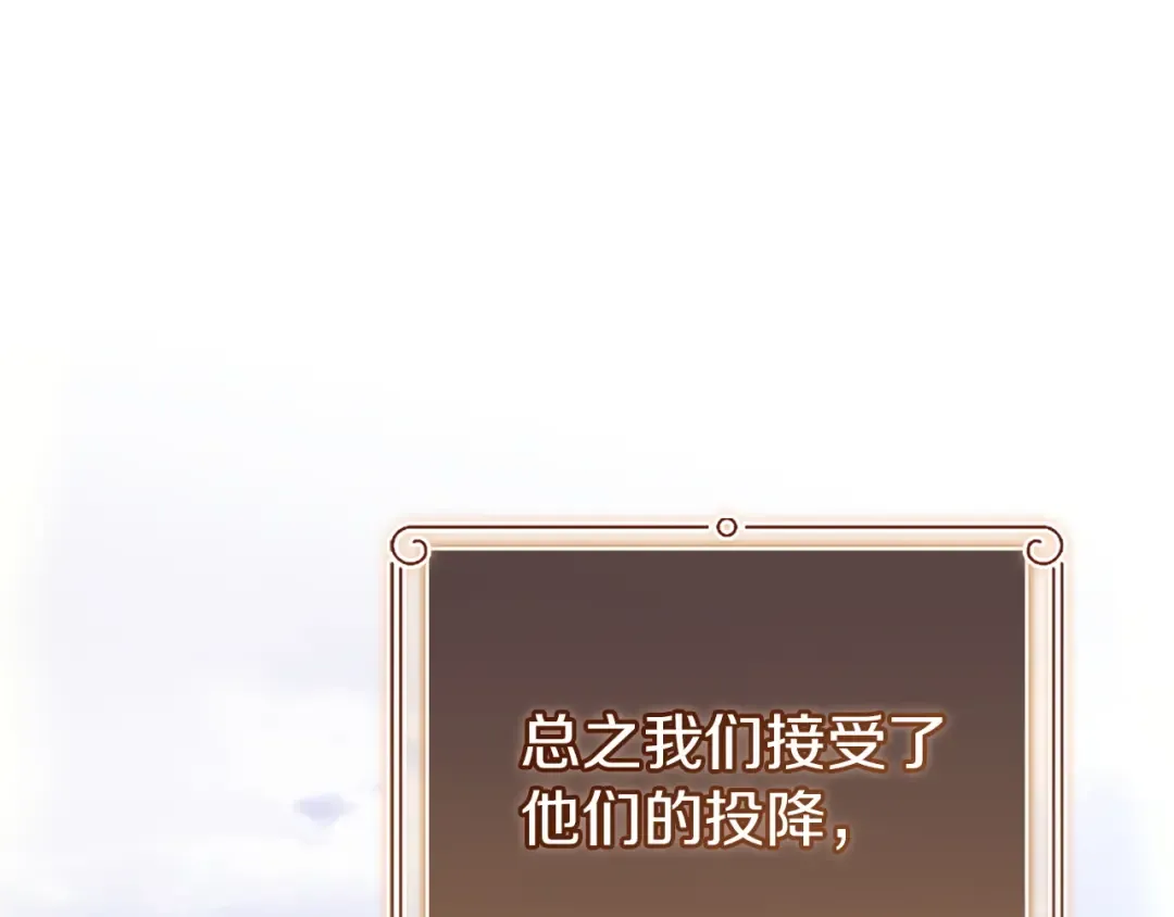 第200话 为了她的选择 第78页