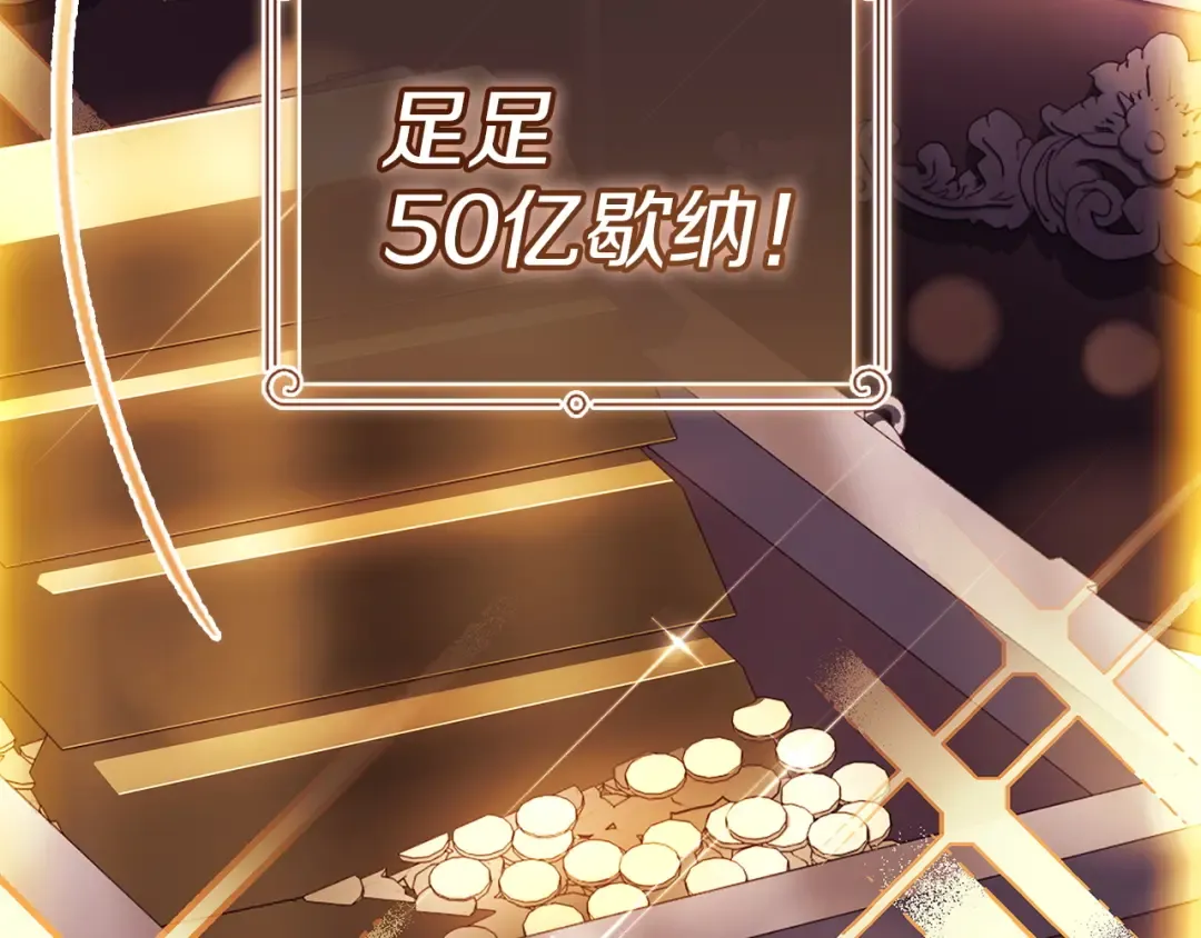 第200话 为了她的选择 第82页