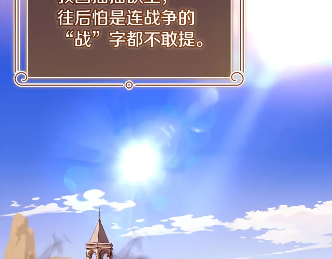第200话 为了她的选择 第84页