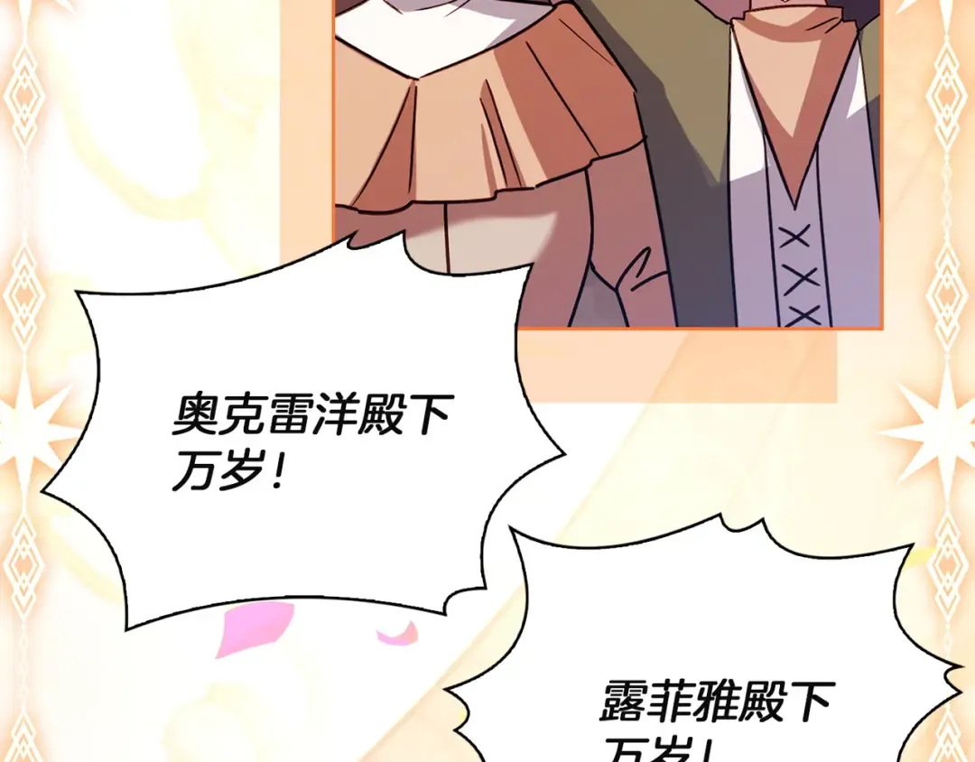 第200话 为了她的选择 第90页