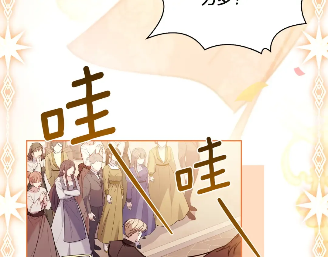 第200话 为了她的选择 第91页