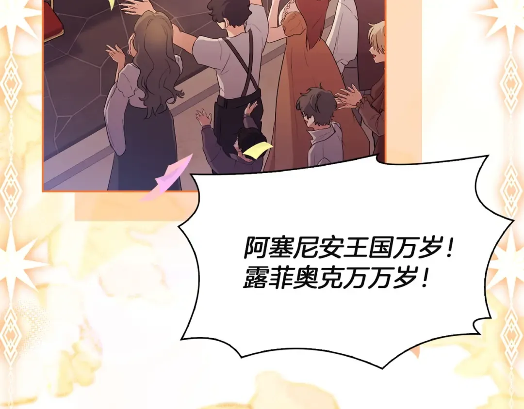 第200话 为了她的选择 第93页