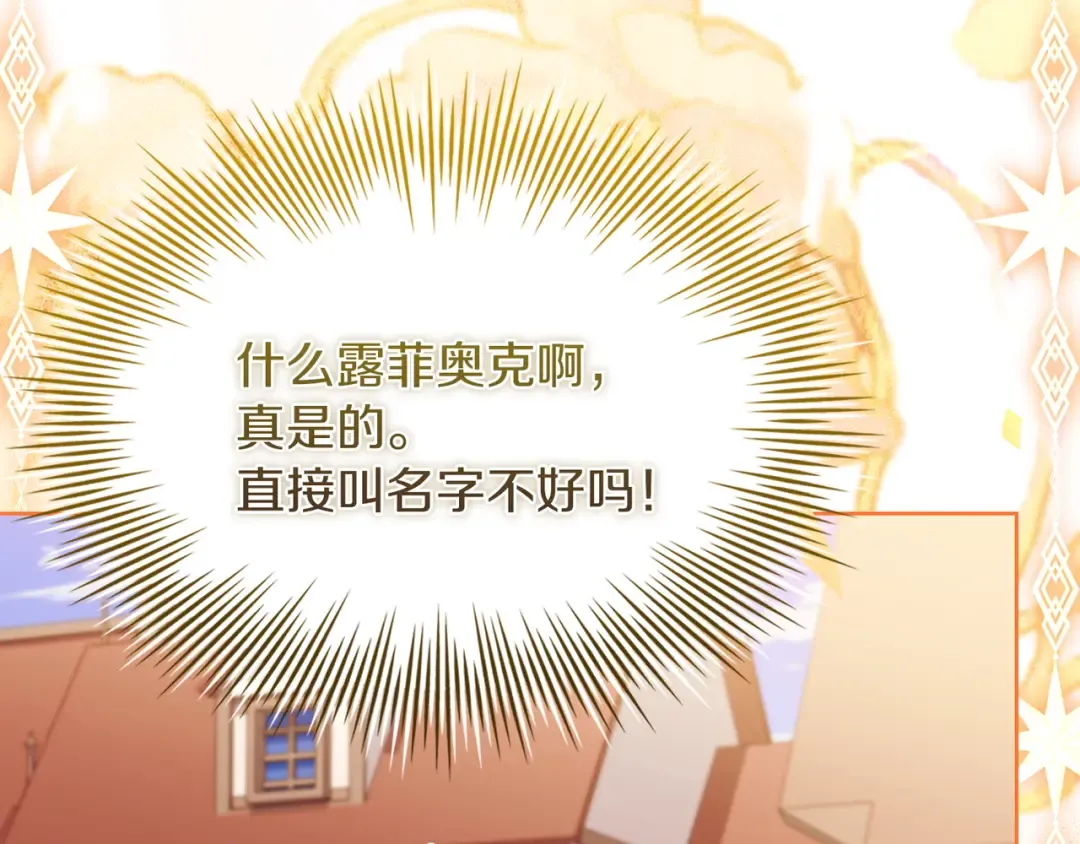 第200话 为了她的选择 第94页