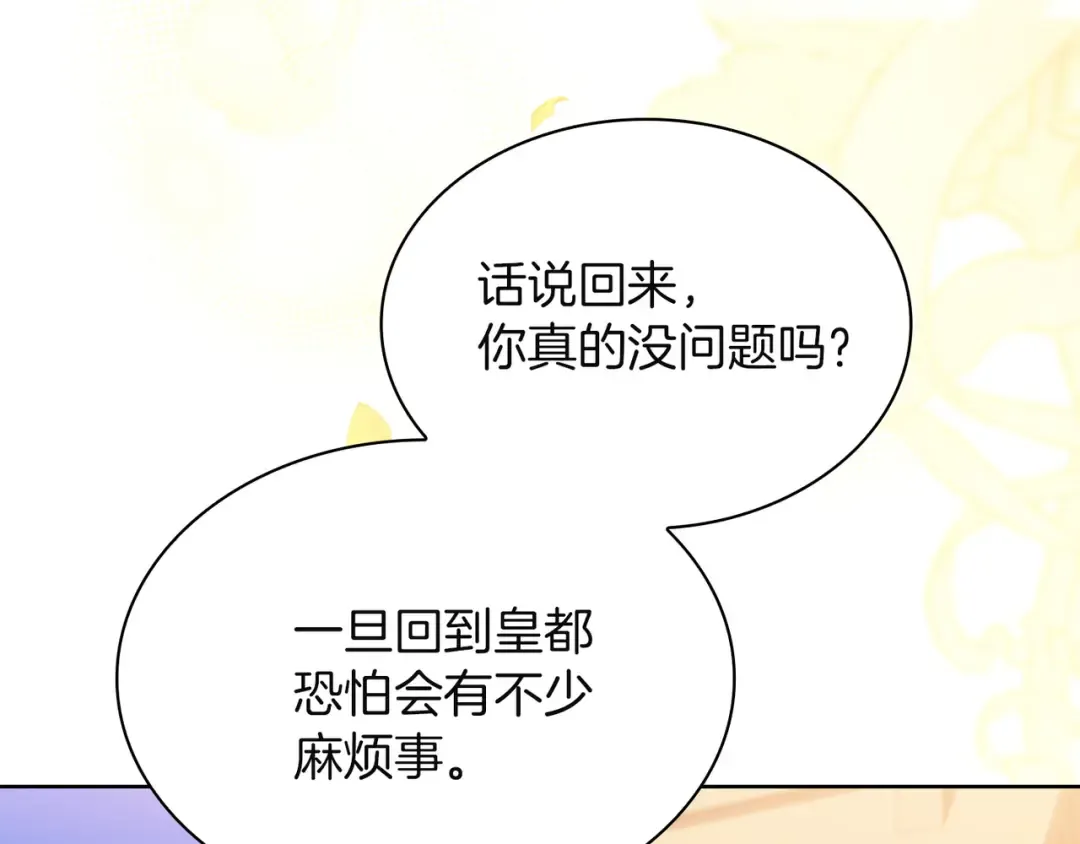 第200话 为了她的选择 第98页