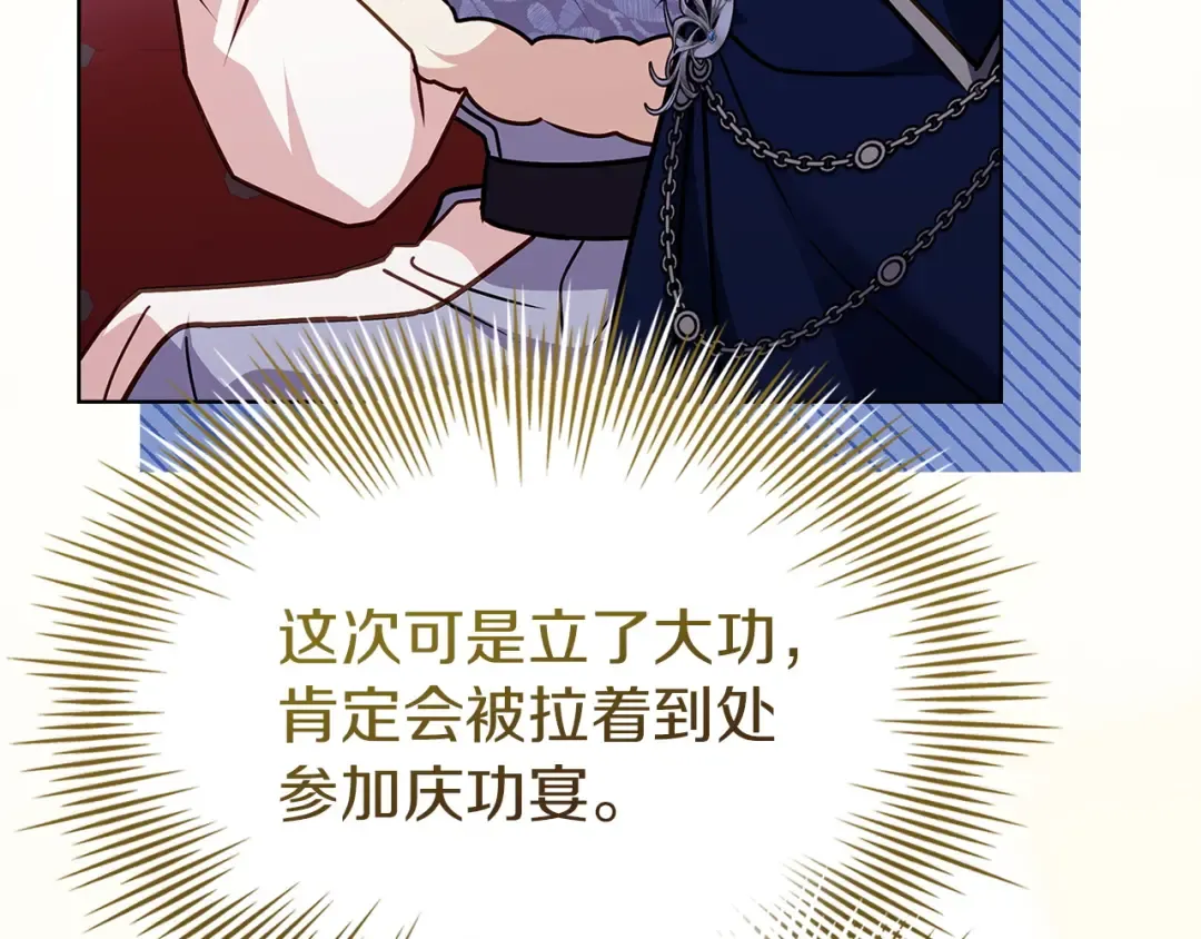 第200话 为了她的选择 第105页