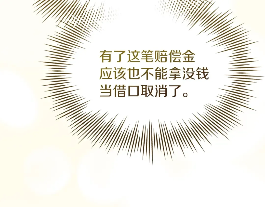 第200话 为了她的选择 第106页