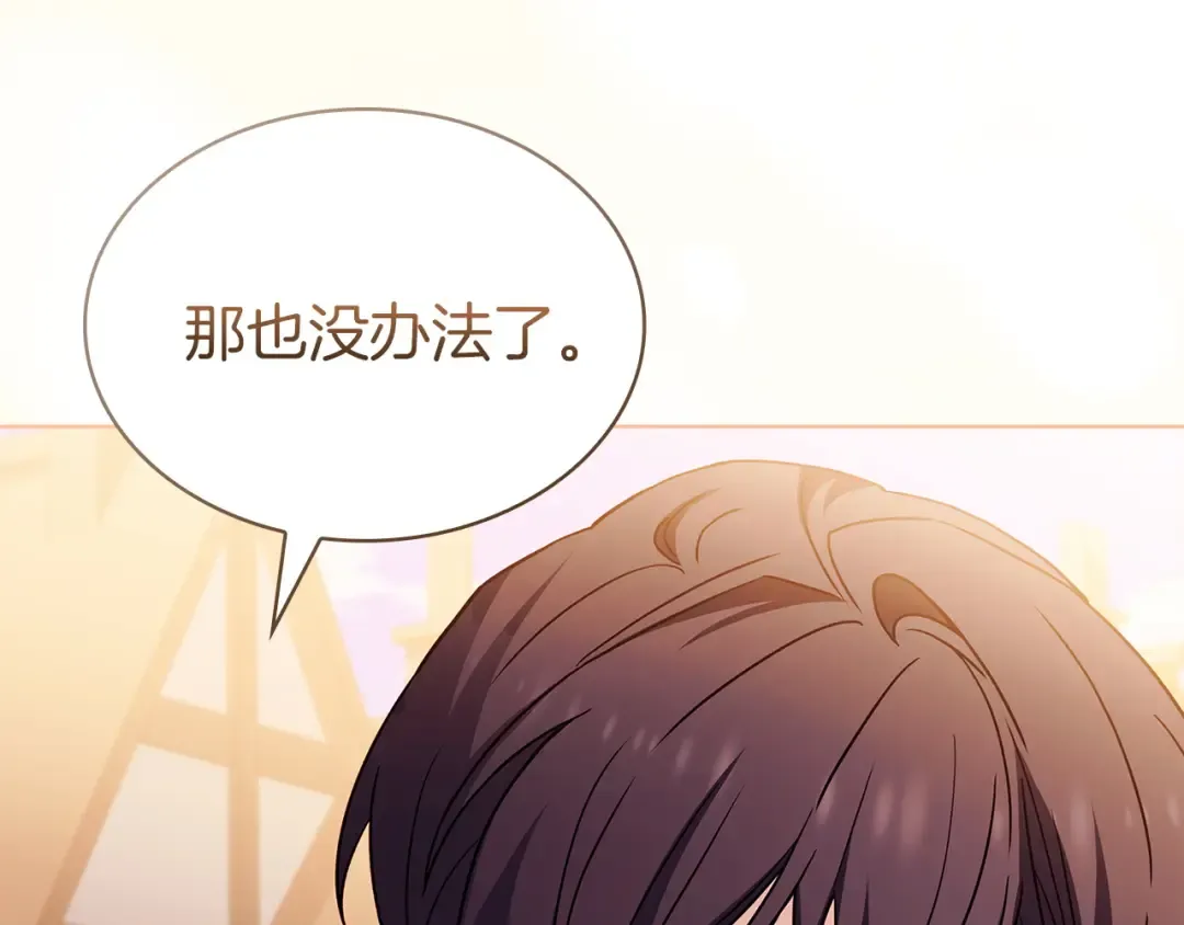 第200话 为了她的选择 第107页