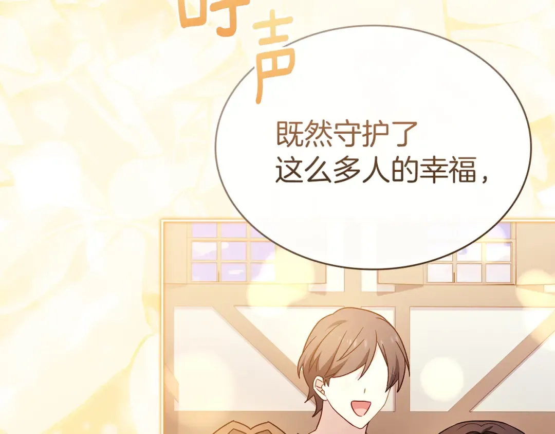 第200话 为了她的选择 第110页